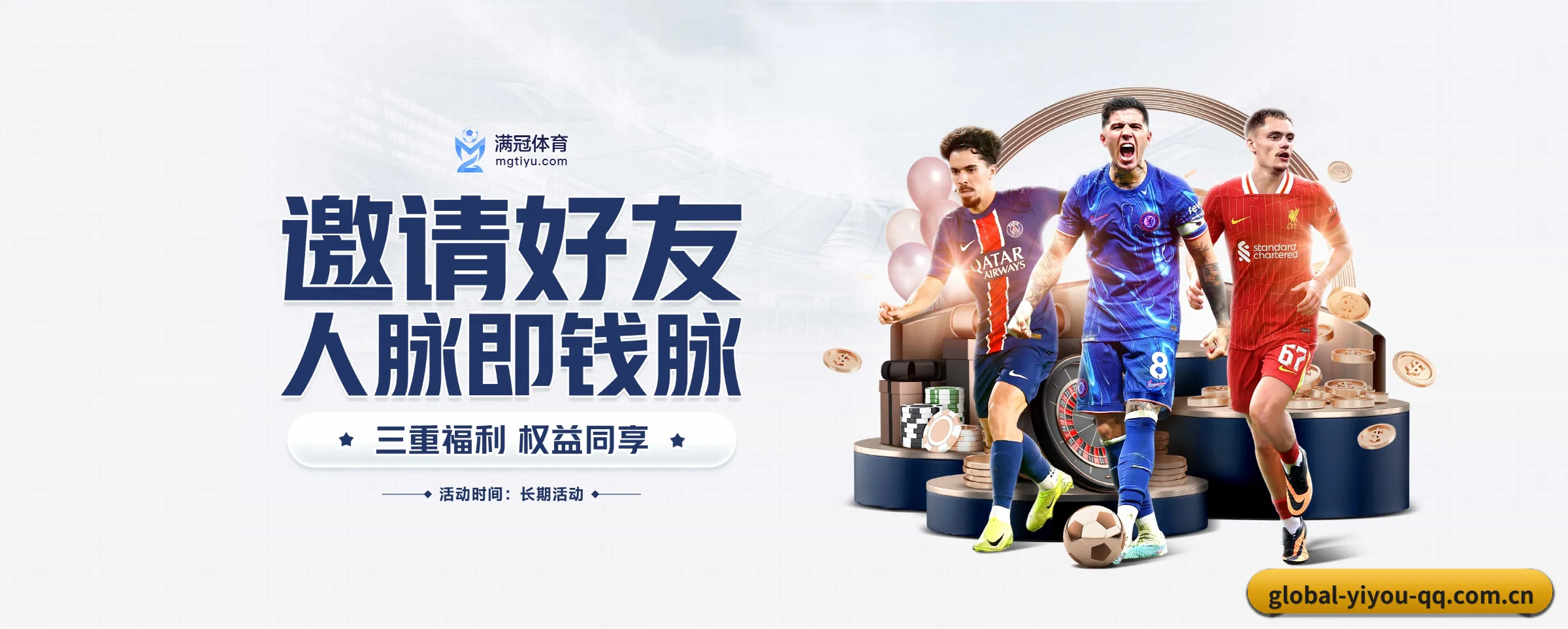 易游体育 APP 界面